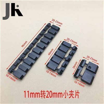 11mm转20mm小夹片导轨11转20mm转接支架迷你支架11 to 20mm Rail