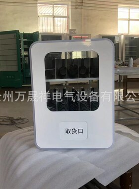 小型自动售货机 酒店台式挂壁式 迷你贩卖机无人售货机自动贩卖机