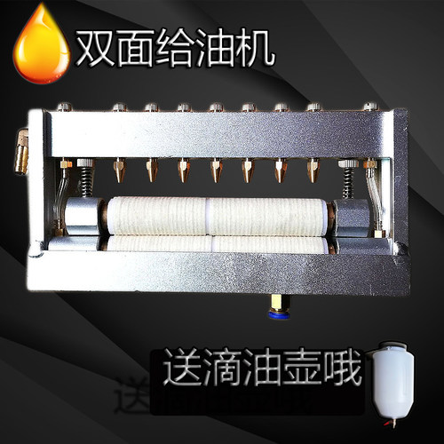 冲床双面给油机CT-100/150/300/500可调式材料涂油刷给油器滴油壶