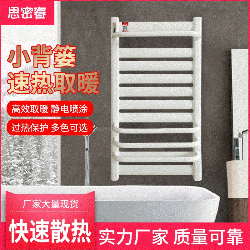 钢制小背篓暖气片家用卫生间壁挂式取暖器毛巾架卫浴背篓暖气图片