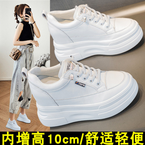 超厚底小白鞋女厚底10cmu百搭显高小个子秋季休闲高跟松糕板鞋女