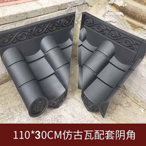 110*30cm仿古瓦配套阴角中式一体树脂PP聚丙烯拐弯塑料单面瓦转角
