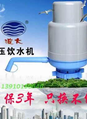 波大压水器手压式纯净取水器桶装水饮水机吸抽水泵大号加厚泵水器