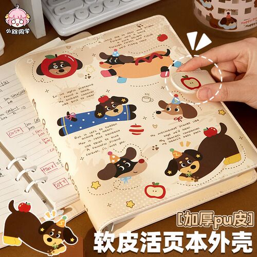 好看的外壳单卖!a5活页本外壳pu加厚软皮大容量6孔高颜值