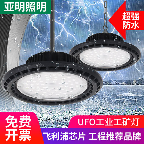 工矿灯led厂房灯防水防潮游泳馆专用灯防尘车间天棚矿场照明灯具