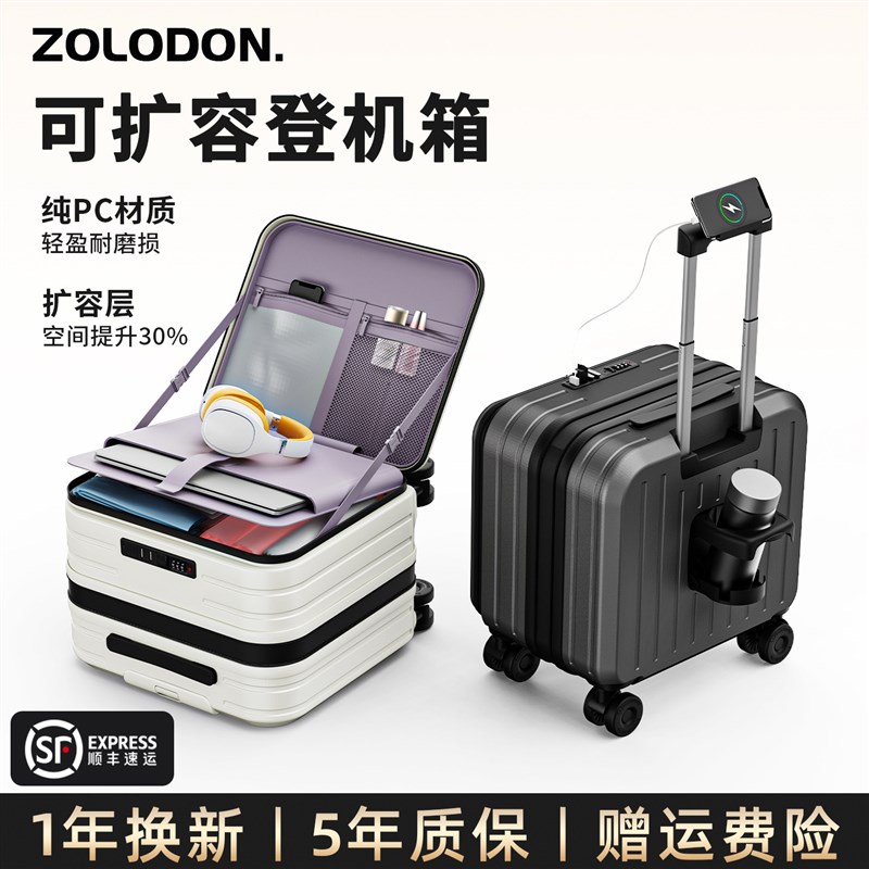 可扩容登机箱前开口20寸小型行李箱可上飞机免托运18寸拉杆旅行箱图片