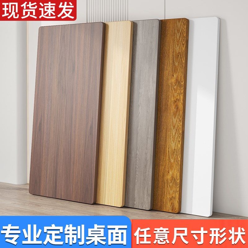 木板定制层板置物板桌子台面延长板隔板免漆颗粒板子单独桌面板图片
