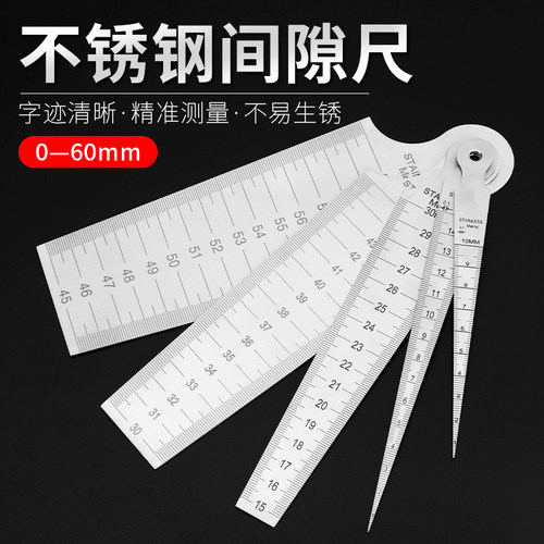 间隙尺钢直尺锥尺三角钢尺斜塞尺不锈钢高精度间隙规套装斜尺规尺