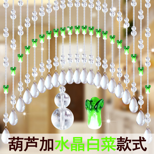 网红水晶葫芦珠帘卧室餐厅客厅门帘免打孔卫生间厕所装饰成品帘子