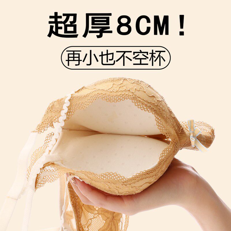 超厚特厚平胸馒头杯内衣女小胸聚拢8厘米厚款显大加厚杯蕾丝文胸
