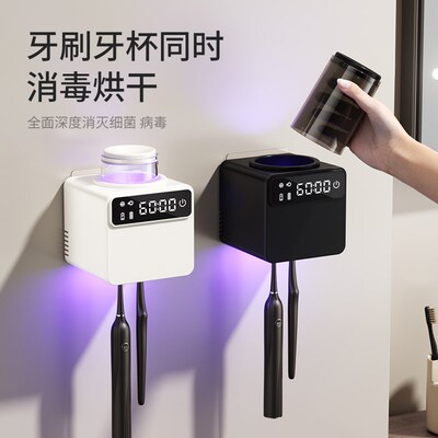 智能牙刷消毒器杀菌烘干壁挂式漱口杯置物架子电动单双人2025新款