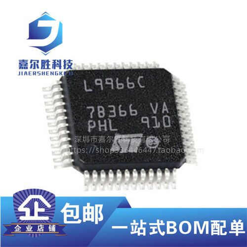 L9966CB-TR L9966C 贴片TQFP48 点火控制器和驱动器芯片