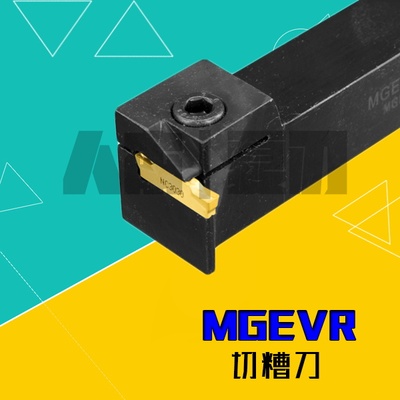 MGEVR2020-3数控切槽刀杆1616-2外径切断槽刀割刀车床槽刀杆MGMN