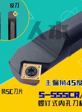 S20R-SSSCR09数控车刀杆45度正方形内孔刀S12M/S20R/S25S镗孔S16Q