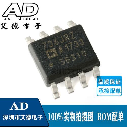 全新原装 AD736JRZ 736JRZ SOIC-8 低成本 低功耗 RMS-DC转换器