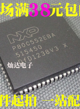 全新 P80C552EBA 微处理器 贴片PLCC-68