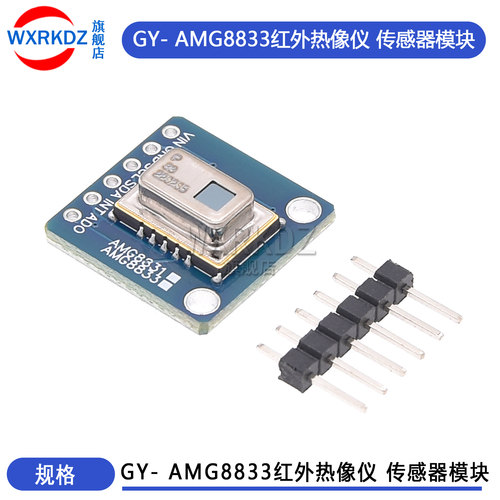 GY- AMG8833红外热像仪 阵列测温 传感器模块 IR 8x8热像仪模块