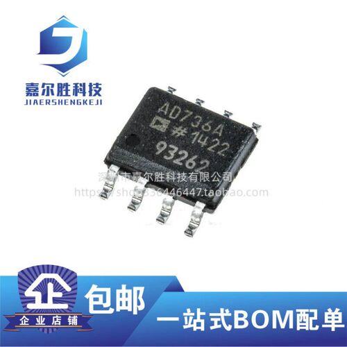 全新原装AD736ARZ AD736JRZ AD736 SOP-8 低功耗转换器 IC芯片