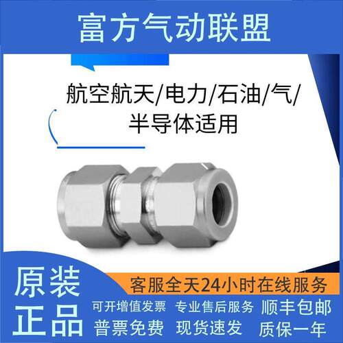 世伟洛克接头SS-100-200-300-400-500-600-810-1010-1610-3200-6