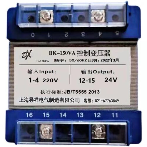 220v变24v变压器150W 220V变交流24V BK-150VA单相控制变压器