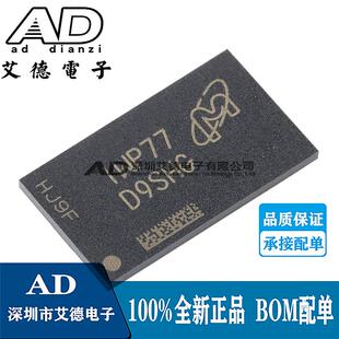 原装MT41K256M16TW-107 IT:P IWP77 芯片FBGA96 4G DDR3内存芯片
