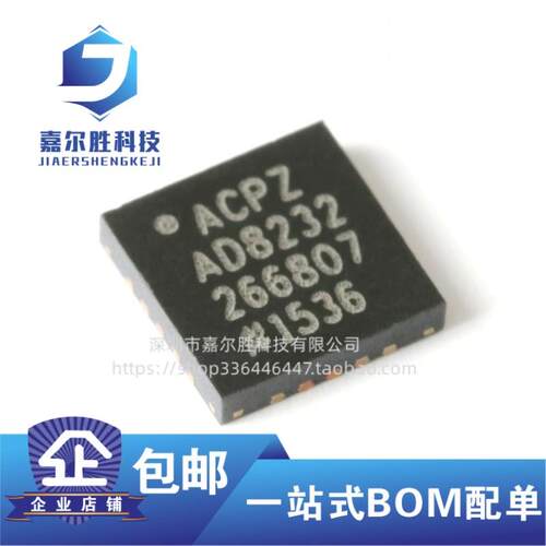 原装正品 AD8232ACPZ-R7 WFQFN-20 单导联-心率监护模拟前端芯片