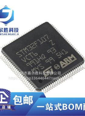 原装正品STM32F107VCT6 LQFP-100 ARM Cortex-M3 32位微控制器MCU