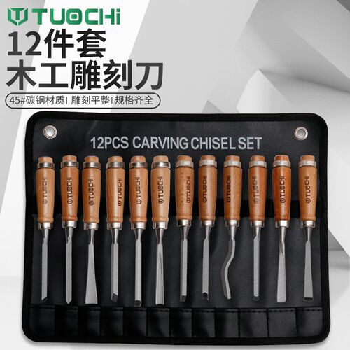 木雕12件套工具雕花凿根雕雕刻刀凿子木工雕刻刀木工凿车刀半圆凿