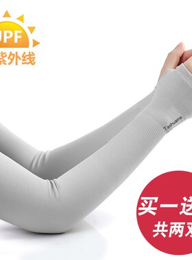 加厚冰爽袖套夏薄长款男冰丝防晒手套女开车手臂套袖遮阳