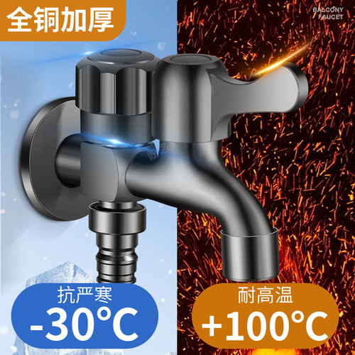 全铜洗衣机水龙头一进二出双控防冻户外一分二接头多头正品双出水