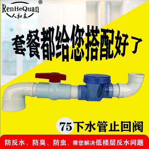 75排水管止回阀下水管止逆防反水神器防臭菜盆下水防反溢pc止逆阀