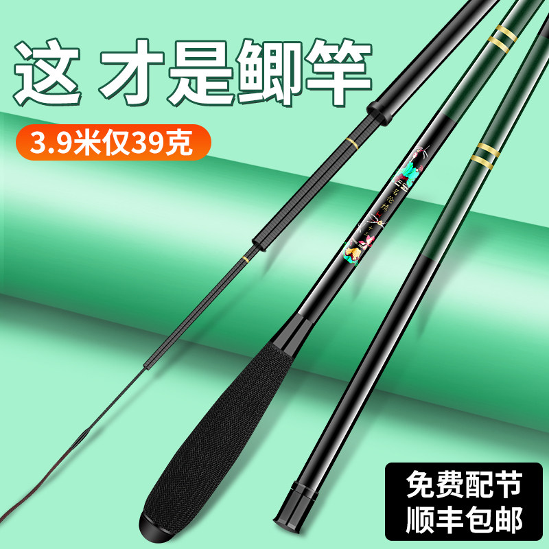 名伦绣鲫鱼竿溪流台钓竿高碳鱼竿手杆超轻超细超硬野钓19调钓鱼竿图片