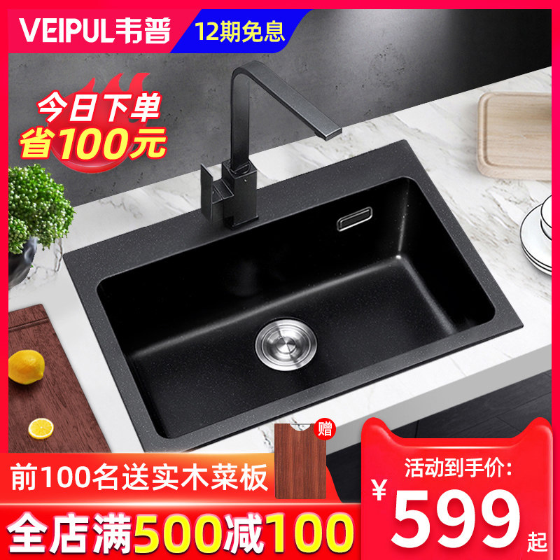 韦普厨房黑色石英石大水槽单槽套水槽套餐