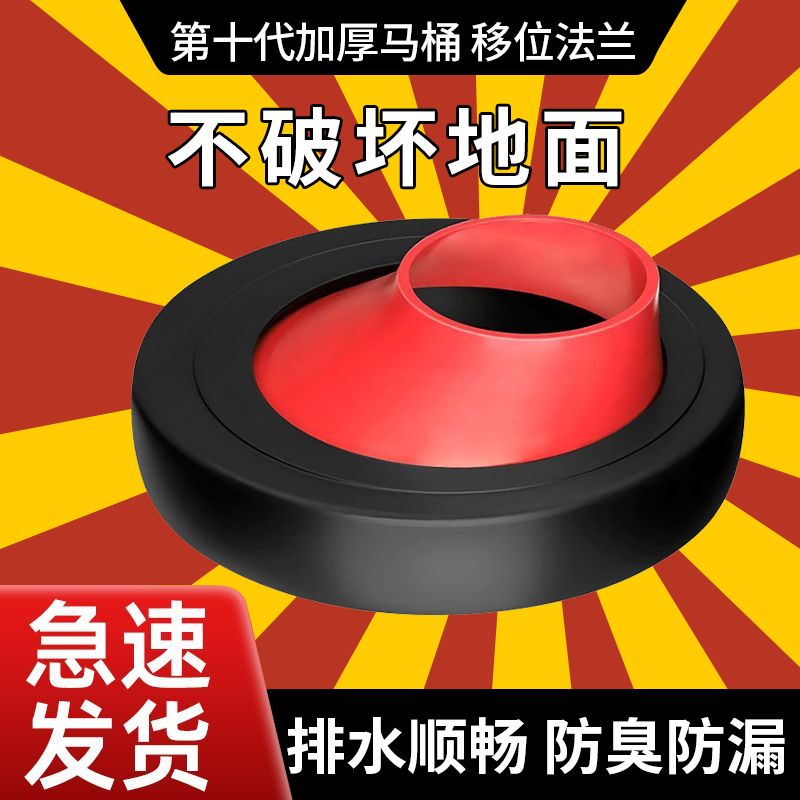 智能马桶法兰盘移位器防臭坐便器坑位密封圈不挖地偏心圈错位神器图片