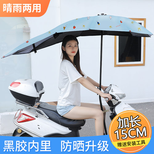 电动电瓶车雨棚雨伞新款2021安全摩托车遮阳伞棚防晒挡风罩防雨棚