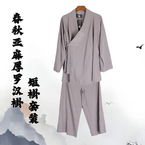 僧服春秋罗汉褂亚麻棉僧人罗汉服僧衣秋罗汉衫僧服和尚衣出家人
