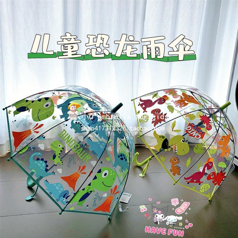 儿童恐龙雨伞透明长柄半自动男童小号拱形可爱2岁轻便幼儿园网红图片
