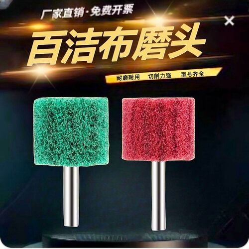 飞翼轮百洁布磨头打磨头木材不锈钢金属除锈抛光打磨拉丝轮抛光