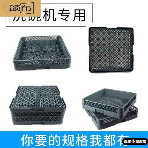 商用洗碗机洗碗筐洗碗机专用洗碗框配件洗杯筐刀叉沥水筐刺筐碟筐