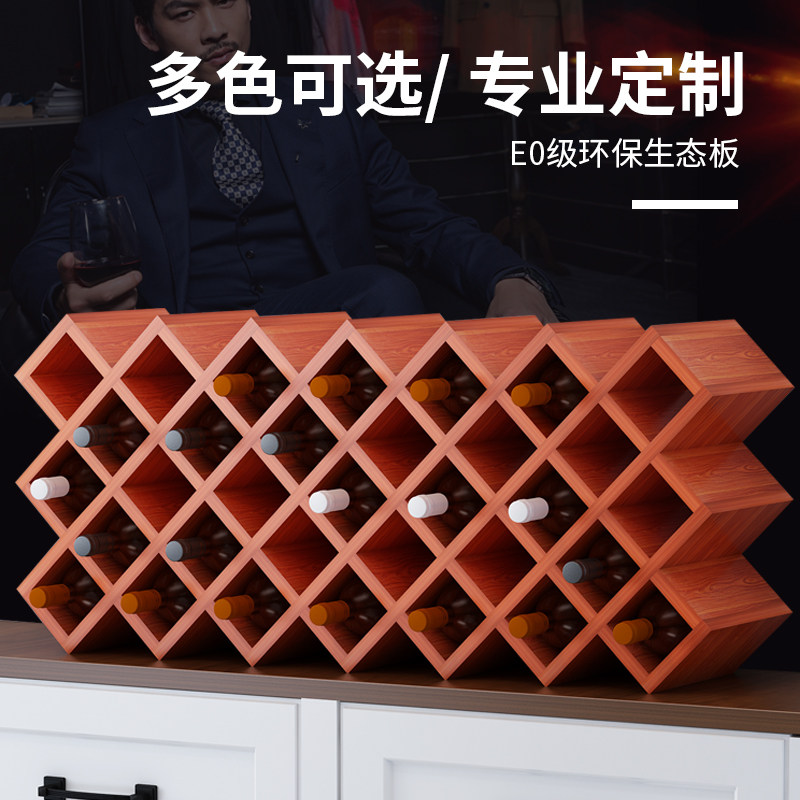 定制酒柜酒格菱形红酒架格子订做家用实木红酒柜展示架简约酒格子图片