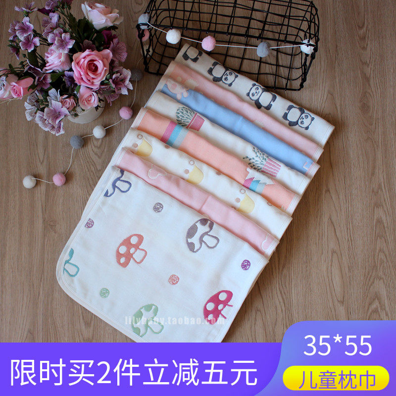 儿童枕巾宝宝f六层纱布蘑菇枕巾枕巾