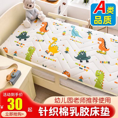 0.6米儿童床垫50cm60x1.2幼儿园70x150乳胶床褥0.8宽90x200长1.5m