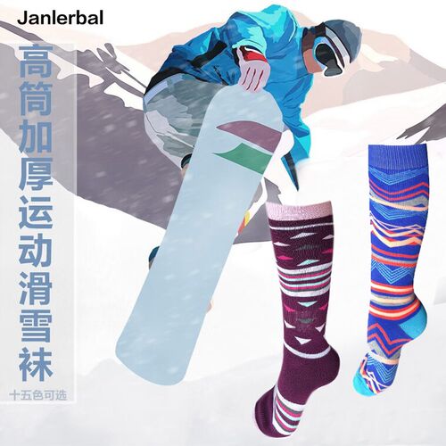 多巴胺色滑雪袜男女款冬季加厚保暖F防寒户外运动长筒袜子御寒保