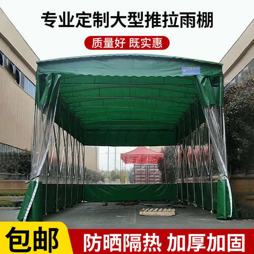 推拉雨棚户外防雨伸缩式仓库蓬遮阳棚移动大型收缩活动大排档帐篷
