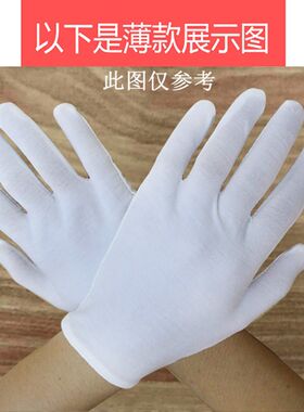 白手套儿童款小孩幼儿园薄款纯棉礼仪旅游弹性白色五岁至10岁孩子