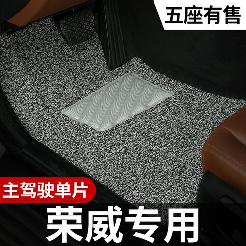 汽车脚垫专用荣威rx3pro科莱威四座单片两座元气啵啵丝圈主驾驶车