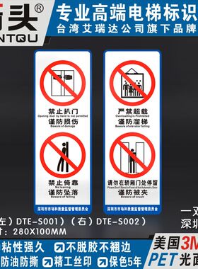 推荐深圳新规厢式电梯警示标志贴纸禁止扒门谨防损伤严禁超载倚靠