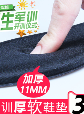 翼顶鞋垫男软久站运动减震加厚鞋垫海绵鞋垫超软防痛软鞋垫女军训