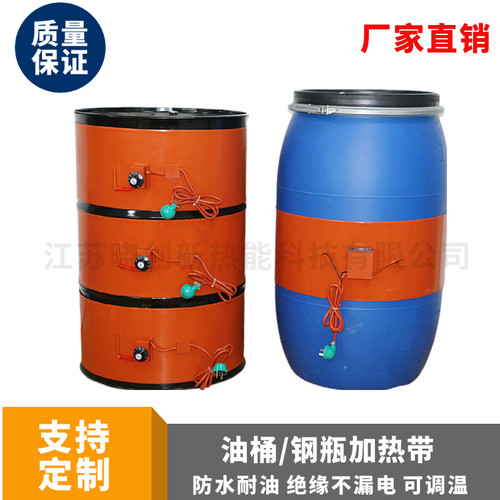 200L油桶加热带硅橡胶加热带化工桶树脂桶加热液化气罐加热带
