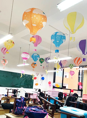 儿童节环创幼儿园吊饰装饰空中挂饰教室天花板走廊过道挂件热气球